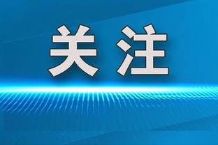 记者：切尔西、曼联和米兰正在关注托迪博，尼斯希望他冬窗留队